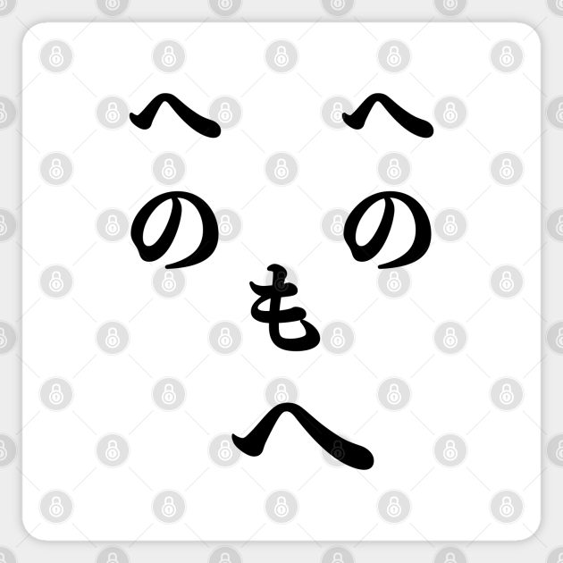 Japanese Emoji Emoticons Henohenomoheji Funny Face Japanese